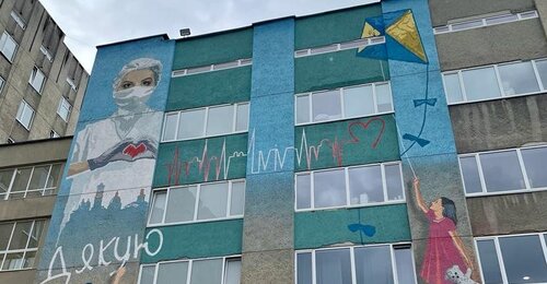 Ukrainian hospital with a positive message mural
